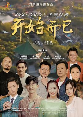 三个少年